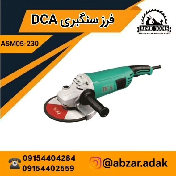 محصولات ابزارآلات آداک